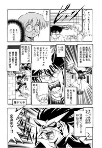 [Onodera Kouji] Gedo Hunter X-BOX Shiyou