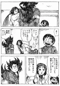 [Byu] Ranchiki Jigokuhen