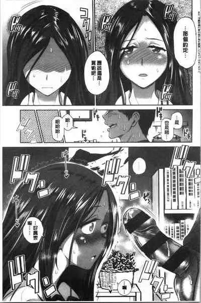 [DISTANCE] Hinata Hinata plus | 淫蕩妹♡日向妹 plus [Chinese]