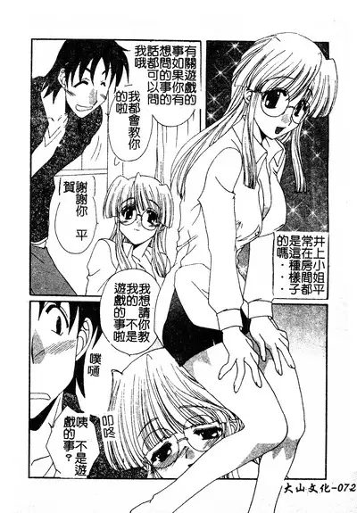 Kanojo No Susume Vol.1