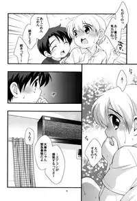 (C72) [Tokuda (Ueda Yuu)] Aircon Bakuhatsu