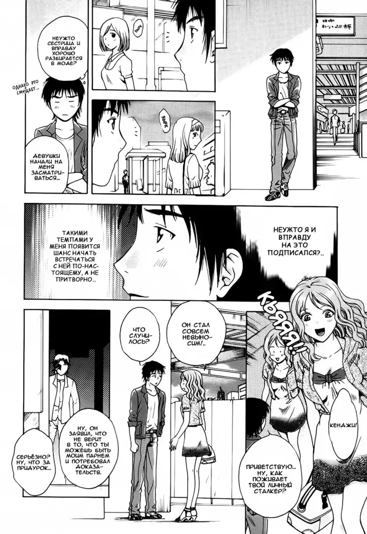 Kanojo no Shi.zu.ku Ch. 1-6