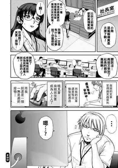 [Sagami Yoshitsune] Maruhadaka no Minami-san Ch. 1-4 (Maruhadaka no Minami-san) [Chinese] [Digital]