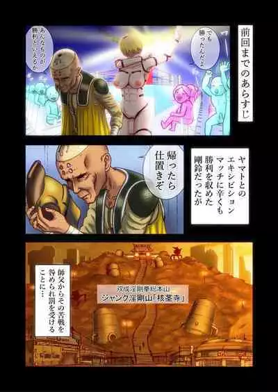 [Mukyuu Dynamic (Mukyuu)] Futanari!! Duel Fuckers 3 ~Rojiura no Hai Ningyou~ Kouhen