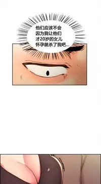 岳母家的刺激生活 1-21