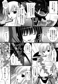 (C82) [Asanoya (Kittsu)] Seishinhoukai Surumade Kusugurimakutte Ryoujoku Shitemiru Test V (Boku wa Tomodachi ga Sukunai)
