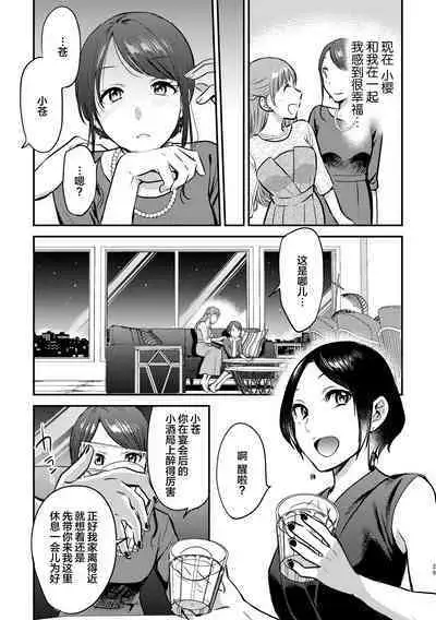 3P Yuri Ecchi Anthology
