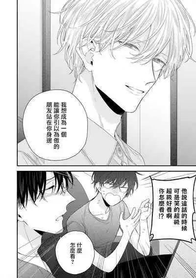 [Yoshio Akira] Shirayukihime ni Kuchizuke | 亲吻白雪姬 Ch. 1-10+番外1-2 [Chinese] [拾荒者汉化组] [Digital]