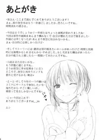 [Mugen Jirai (Mushi)] Boku wa Yozora to Riajuu ni Naritai 2 (Boku wa Tomodachi ga Sukunai)