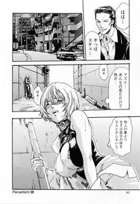 [Haruki] Kisei Juui Suzune 2
