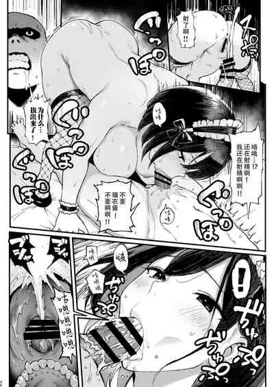 [Memeya (Meme50)] Seiheki Matching Appli Zubopuri [Chinese] [幸德秋良与以北汉化]