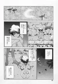[Sada Ko-ji] Break Virgin