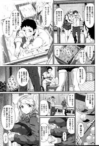 COMIC Shitsurakuten 2013-08