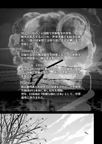 (C92) [Otaku Beam (Ootsuka Mahiro)] Sorako no Tabi 8