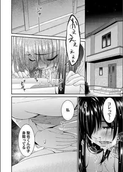 Saiin Kazoku Ch. 8