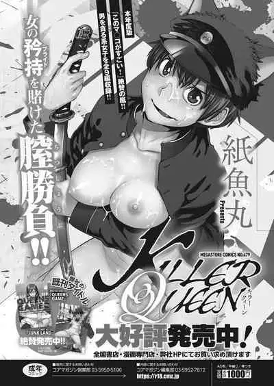 COMIC HOTMILK 2022-11