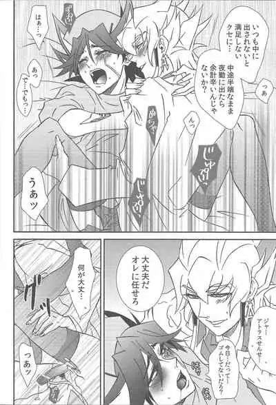 [Neodoitsu (Kanbayashi susuki)] Nasukafee! (Yu-Gi-Oh! 5D's)