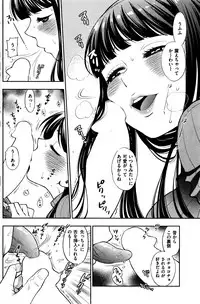 COMIC Kairakuten 2015-12