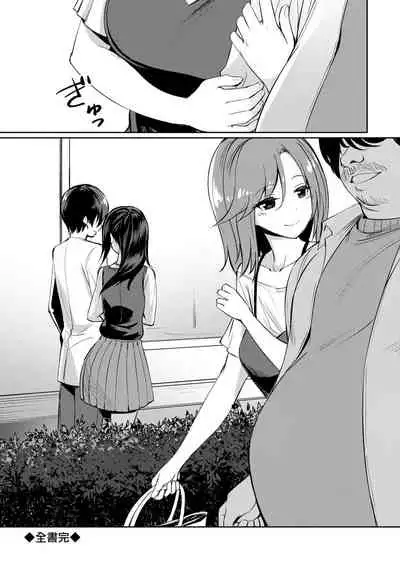 [yasu] Ibitsu na Kankei | 扭曲的關係 [Chinese] [Digital]