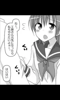 [Sakuragumi] Iede Musume Series Dai-14-wa - Kanako
