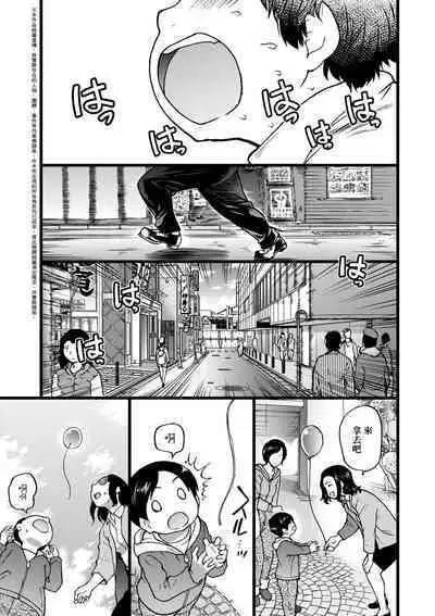 Enkou Oji-san