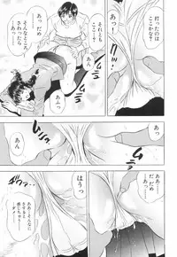 [Tanaka Kouji] Kairaku no Yakata