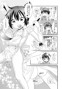 [sO mUCH iN LUV (691)] 44K MAX Yon ~Maid Fuku nochi Hadaka Apron Tokoro ni Yori Nama Cream no Dan~ [Digital]
