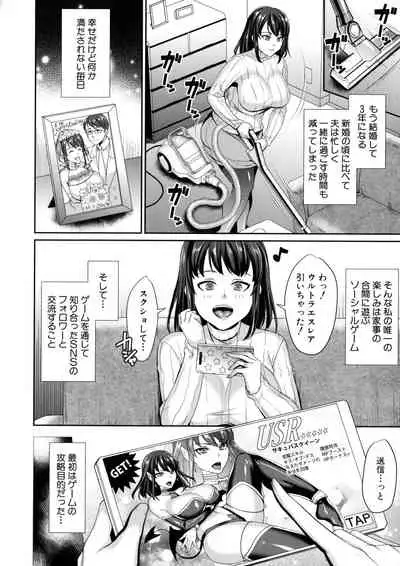 Wakazuma Netorare Seikouroku