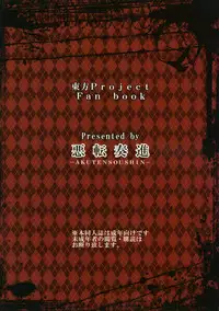 [Akuten Soushin (Kokutou Nikke)] Youkai ni Haramasareta Sanae-san wo Hitasura Shokushu de Naburi Mawasu Moriya Jinja (Touhou Project) [Digital]