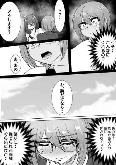 [Sango] Karada Kashimasu