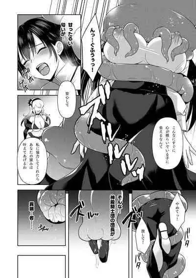 [Chococornet (Tenro Aya)] Conversion Shokubaku no Sennou Kuukan [Digital]