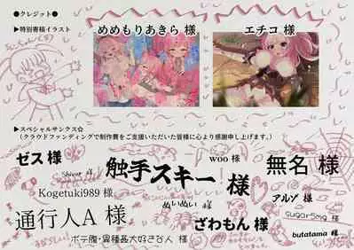 Mushikeinin no Oshigoto