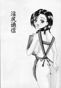 [Sagamiyuu] Binkan na Tsubomi