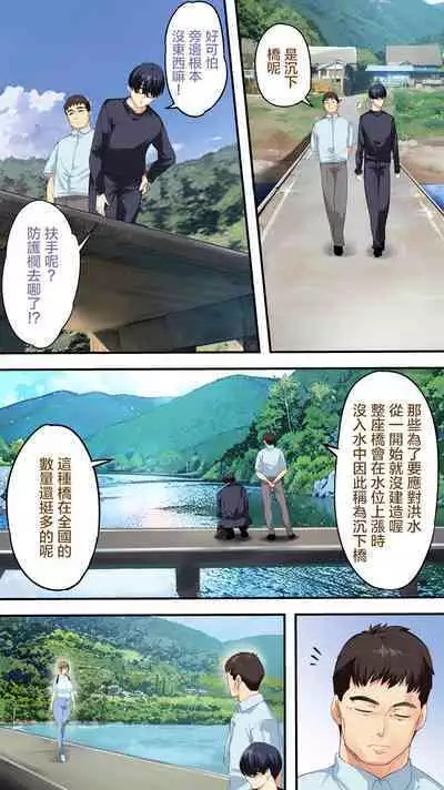 Panpan Travelers Kochi Shuudan Rape Ryokou