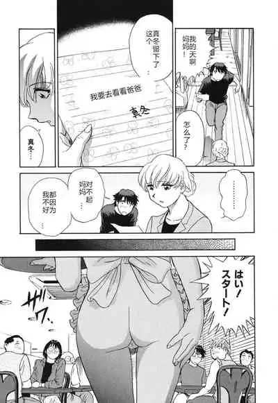 Horny Family 煽情的家族