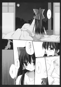 (SC52) [CHRONOLOG, D.N.A.Lab. (Sakurazawa Izumi, Miyasu Risa)] HIDOIME II (Touhou Project)