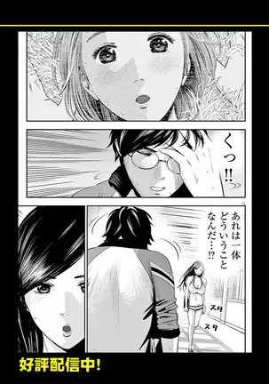 Te no Hira ni Ai wo! V01