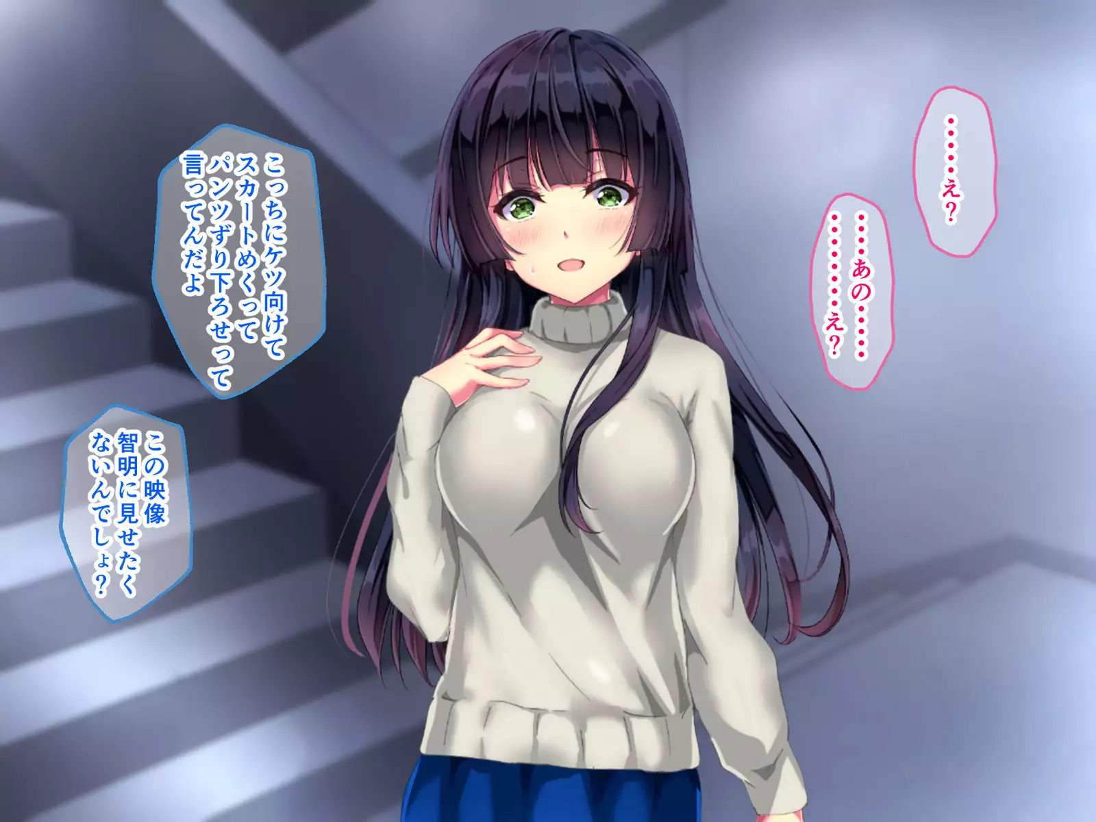 Seifuku Osanazuma no Netorare Jijou