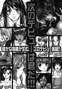 COMIC MUJIN 2008-02