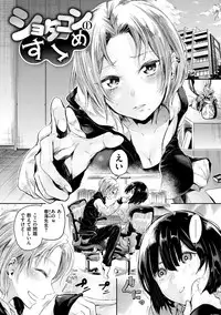 [Aoi Miharu] Watashi dake Mite - Just look at me. [Digital]