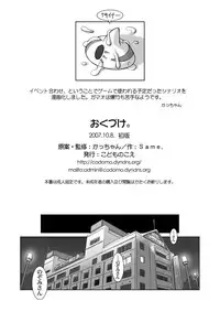 [Kodomo no Koe] Lemonade Summer Festa 2007 (Yes! PreCure 5) [Digital]