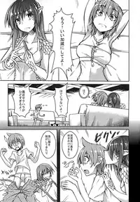 (C89) [SlapStickStrike (Stealth Changing Line)] Watashi no Koibito o Shoukai Shimasu! EX5 (Monster Girl Quest!)