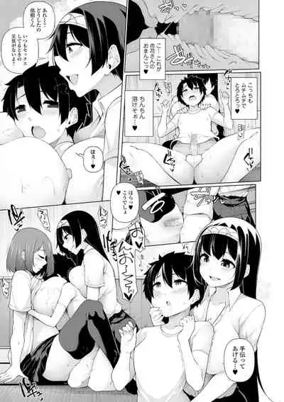 COMIC Shigekiteki SQUIRT!! Vol. 16