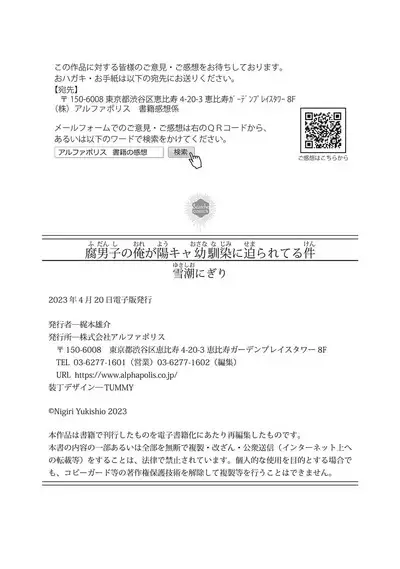 Fudanshi no Ore ga Youkya Osananajimi ni Semarareteru Ken