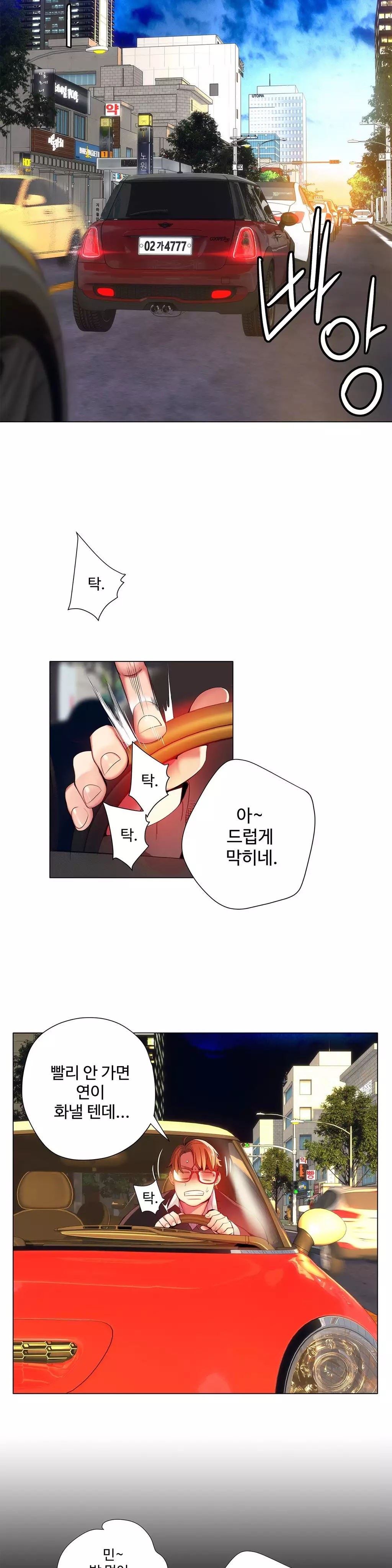 Lilith`s Cord Ch.0-38