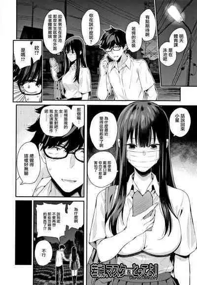 Kanojo to Boku no Kouhai no Hanashi. ch.1-4