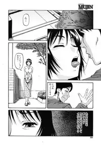 COMIC MUJIN 2010-07