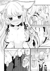 [Mozu] Caramel Maniacs [Digital]