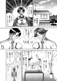 [Kuruma Ebi] Sensei -Teacher