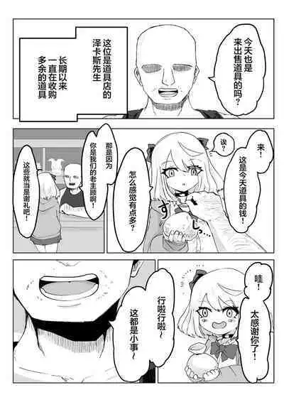 Hypnocer no Furiko